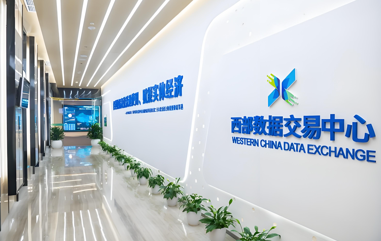 西部数据交易中心“数字服务助手”上线，“一键验真”多场景信息- 广州维视达数字科技有限公司